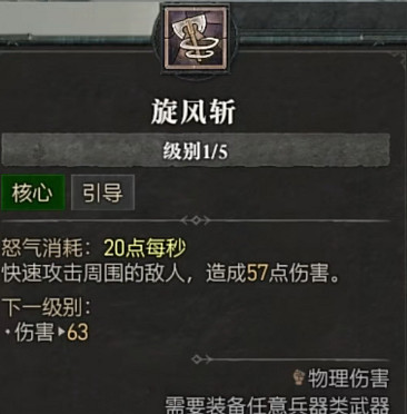 《暗黑破壞神4》全職業全技能展示 《暗黑破壞神4》全職業全技能展示