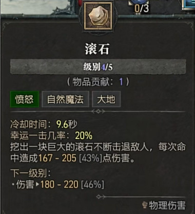 《暗黑破壞神4》全職業全技能展示 《暗黑破壞神4》全職業全技能展示