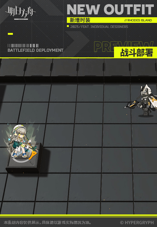 《明日方舟》遠牙皮膚捉風 遠牙新增服飾特效展示 《明日方舟》遠牙皮膚捉風 遠牙新增服飾特效展示