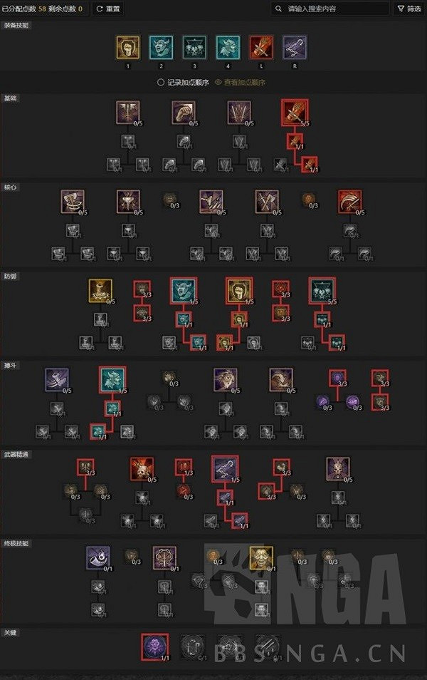 《暗黑破壞神4》野蠻人荊棘流分享 荊棘流怎麽玩? 《暗黑破壞神4》野蠻人荊棘流分享 荊棘流怎麽玩?