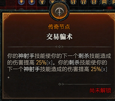 《暗黑破壞神4》雙陷阱速刷34層大秘境BD攻略 《暗黑破壞神4》雙陷阱速刷34層大秘境BD攻略