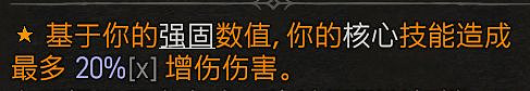 《暗黑破壞神4》狼人德魯伊開荒攻略分享 狼人德魯伊怎麽開荒? 《暗黑破壞神4》狼人德魯伊開荒攻略分享 狼人德魯伊怎麽開荒?