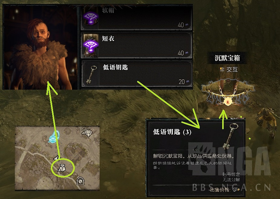 《暗黑破壞神4》沉默寶箱怎麽打開？沉默寶箱介紹