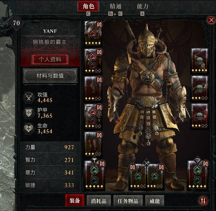 《暗黑破壞神4》野蠻人先祖之錘流配裝及bd思路 先祖之錘流怎麽配裝? 《暗黑破壞神4》野蠻人先祖之錘流配裝及bd思路 先祖之錘流怎麽配裝?