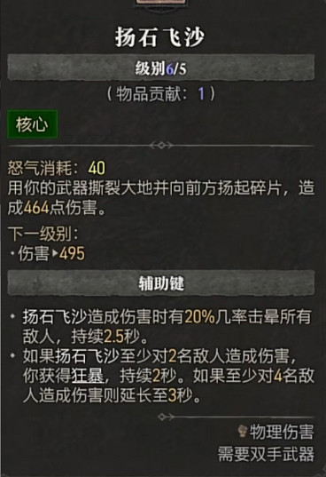 《暗黑破壞神4》全職業全技能展示 《暗黑破壞神4》全職業全技能展示