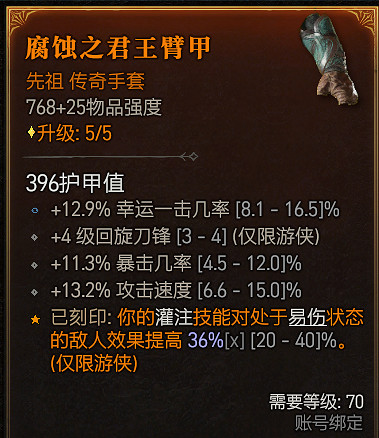 《暗黑破壞神4》雙陷阱速刷34層大秘境BD攻略 《暗黑破壞神4》雙陷阱速刷34層大秘境BD攻略