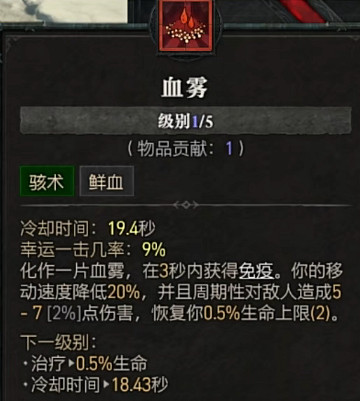 《暗黑破壞神4》全職業全技能展示 《暗黑破壞神4》全職業全技能展示