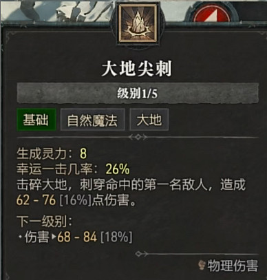 《暗黑破壞神4》全職業全技能展示 《暗黑破壞神4》全職業全技能展示