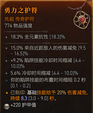 《暗黑破壞神4》雙陷阱速刷34層大秘境BD攻略 《暗黑破壞神4》雙陷阱速刷34層大秘境BD攻略