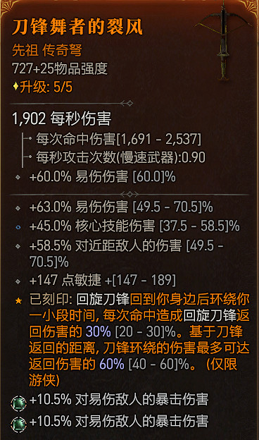 《暗黑破壞神4》雙陷阱速刷34層大秘境BD攻略 《暗黑破壞神4》雙陷阱速刷34層大秘境BD攻略