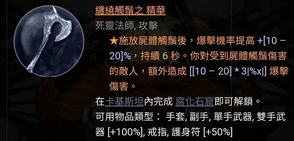 《暗黑破壞神4》骨牢骨矛衰老流推薦 骨牢骨矛衰老流怎麽玩? 《暗黑破壞神4》骨牢骨矛衰老流推薦 骨牢骨矛衰老流怎麽玩?