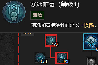 《暗黑破壞神4》巫師開荒冰法BD指南 《暗黑破壞神4》巫師開荒冰法BD指南