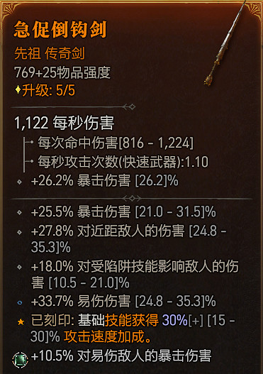 《暗黑破壞神4》雙陷阱速刷34層大秘境BD攻略 《暗黑破壞神4》雙陷阱速刷34層大秘境BD攻略