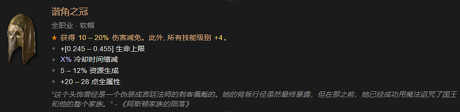 《暗黑破壞神4》職業暗金裝備都有哪些?全職業暗金裝備大全 《暗黑破壞神4》職業暗金裝備都有哪些?全職業暗金裝備大全