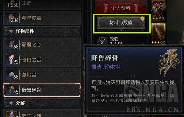 《暗黑破壞神4》新手入門指南 暗黑破壞神4怎麽玩? 《暗黑破壞神4》新手入門指南 暗黑破壞神4怎麽玩?