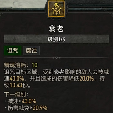 《暗黑破壞神4》全職業全技能展示 《暗黑破壞神4》全職業全技能展示