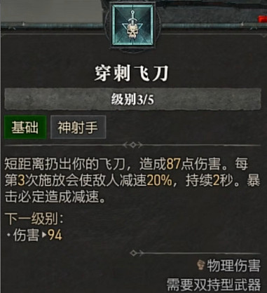 《暗黑破壞神4》全職業全技能展示 《暗黑破壞神4》全職業全技能展示