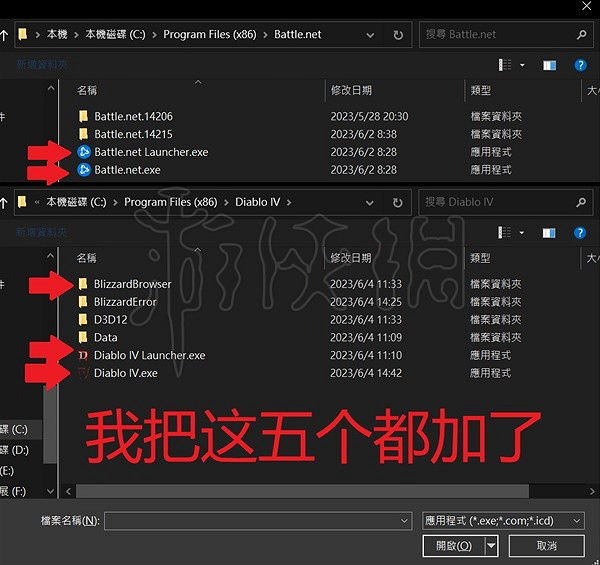 《暗黑破壞神4》無預警錯誤解決方法 無預警錯誤怎麽辦？