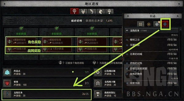 《暗黑破壞神4》新手入門指南 暗黑破壞神4怎麽玩? 《暗黑破壞神4》新手入門指南 暗黑破壞神4怎麽玩?