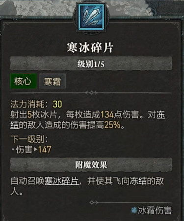 《暗黑破壞神4》全職業全技能展示 《暗黑破壞神4》全職業全技能展示