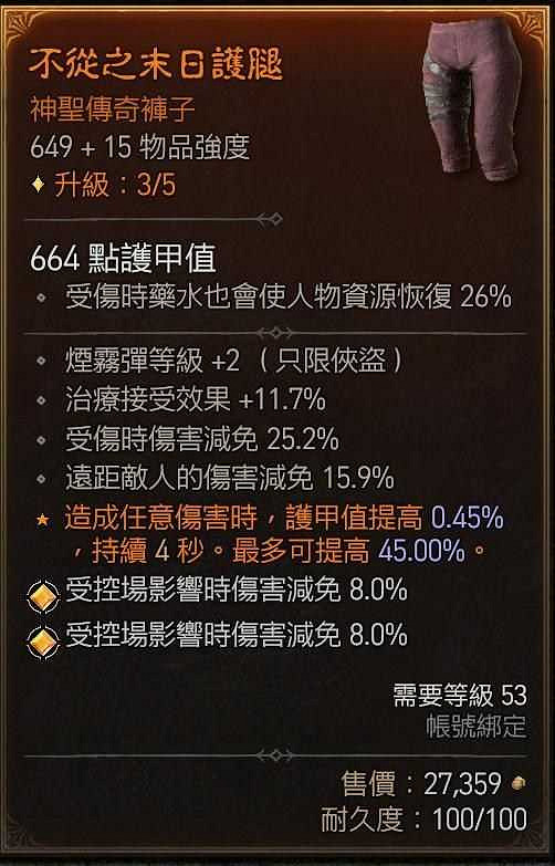 《暗黑破壞神4》暗影核彈流攻略 《暗黑破壞神4》暗影核彈流攻略