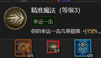 《暗黑破壞神4》巫師開荒冰法BD指南 《暗黑破壞神4》巫師開荒冰法BD指南