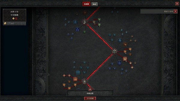 《暗黑破壞神4》法師火球直傷流分享 火球直傷流怎麽玩? 《暗黑破壞神4》法師火球直傷流分享 火球直傷流怎麽玩?