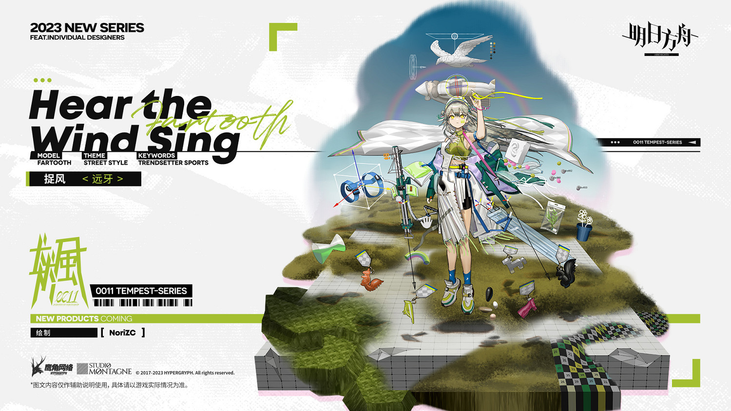 《明日方舟》遠牙皮膚捉風 遠牙新增服飾特效展示 《明日方舟》遠牙皮膚捉風 遠牙新增服飾特效展示