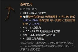 《暗黑破壞神4》死靈法師屍爆召喚荒疫bd攻略 死靈法師屍爆召喚荒疫bd怎麽搭配? 《暗黑破壞神4》死靈法師屍爆召喚荒疫bd攻略 死靈法師屍爆召喚荒疫bd怎麽搭配?