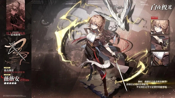 《白夜極光》預選光靈推薦 《白夜極光》預選光靈推薦