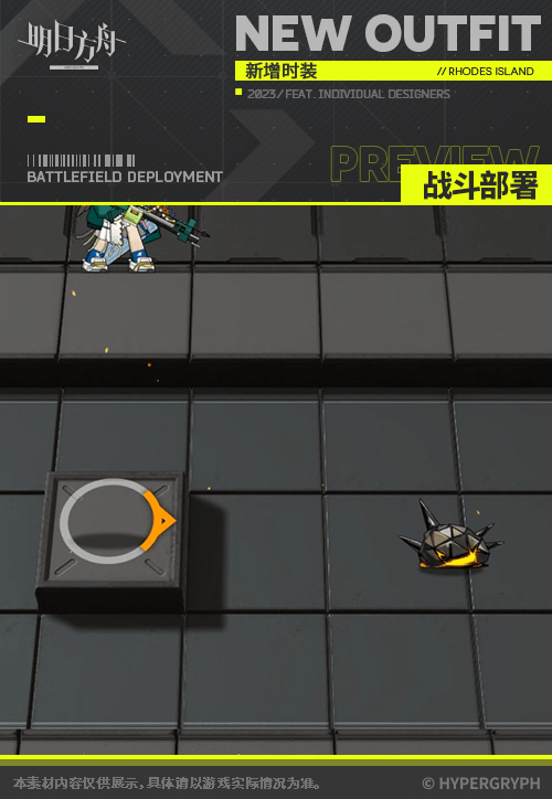 《明日方舟》遠牙皮膚捉風 遠牙新增服飾特效展示 《明日方舟》遠牙皮膚捉風 遠牙新增服飾特效展示