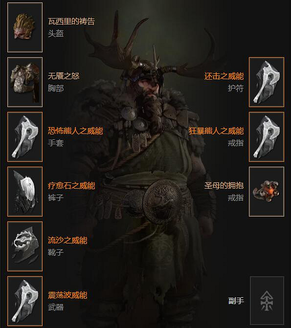 《暗黑破壞神4》75級德魯伊世界4怎麽打?75級德魯伊世界4打法攻略 《暗黑破壞神4》75級德魯伊世界4怎麽打?75級德魯伊世界4打法攻略