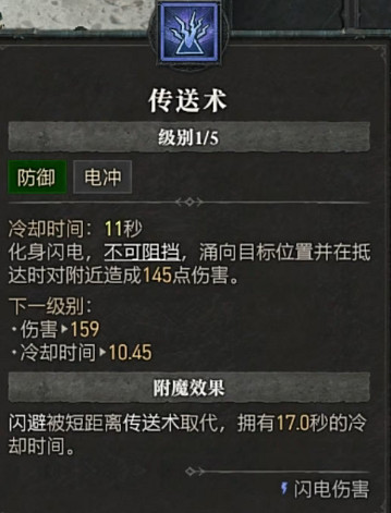 《暗黑破壞神4》全職業全技能展示 《暗黑破壞神4》全職業全技能展示