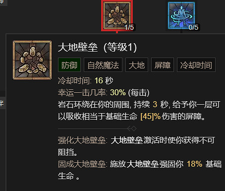 《暗黑破壞神4》德魯伊開荒拍拍熊BD指南 《暗黑破壞神4》德魯伊開荒拍拍熊BD指南