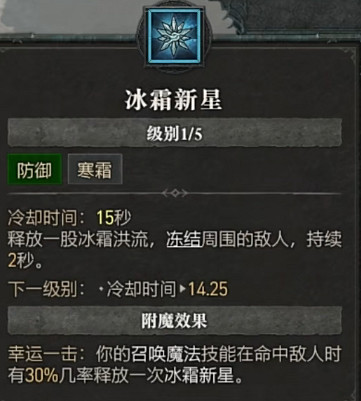 《暗黑破壞神4》全職業全技能展示 《暗黑破壞神4》全職業全技能展示