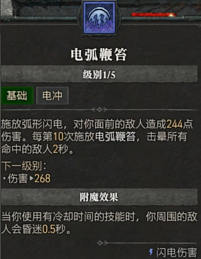 《暗黑破壞神4》全職業全技能展示 《暗黑破壞神4》全職業全技能展示