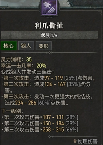 《暗黑破壞神4》全職業全技能展示 《暗黑破壞神4》全職業全技能展示