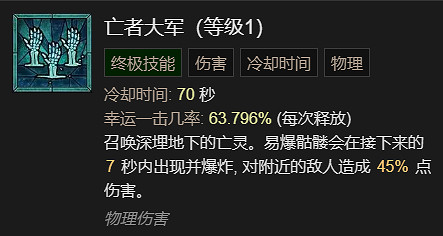《暗黑破壞神4》全職業全技能展示 《暗黑破壞神4》全職業全技能展示
