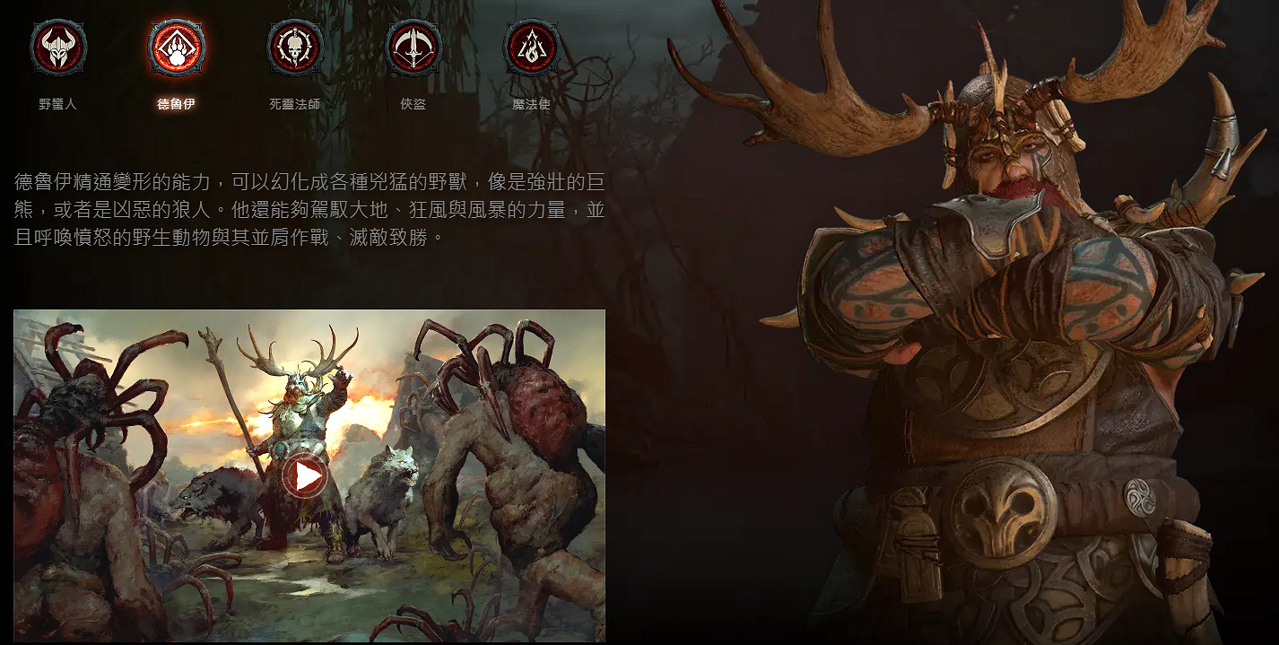 《暗黑破壞神4》全職業全技能展示 《暗黑破壞神4》全職業全技能展示
