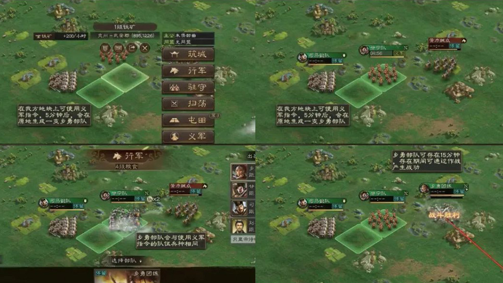 《三國志戰略版》全新PK賽季劇本天師舉義 天師舉義劇本玩法介紹 《三國志戰略版》全新PK賽季劇本天師舉義 天師舉義劇本玩法介紹