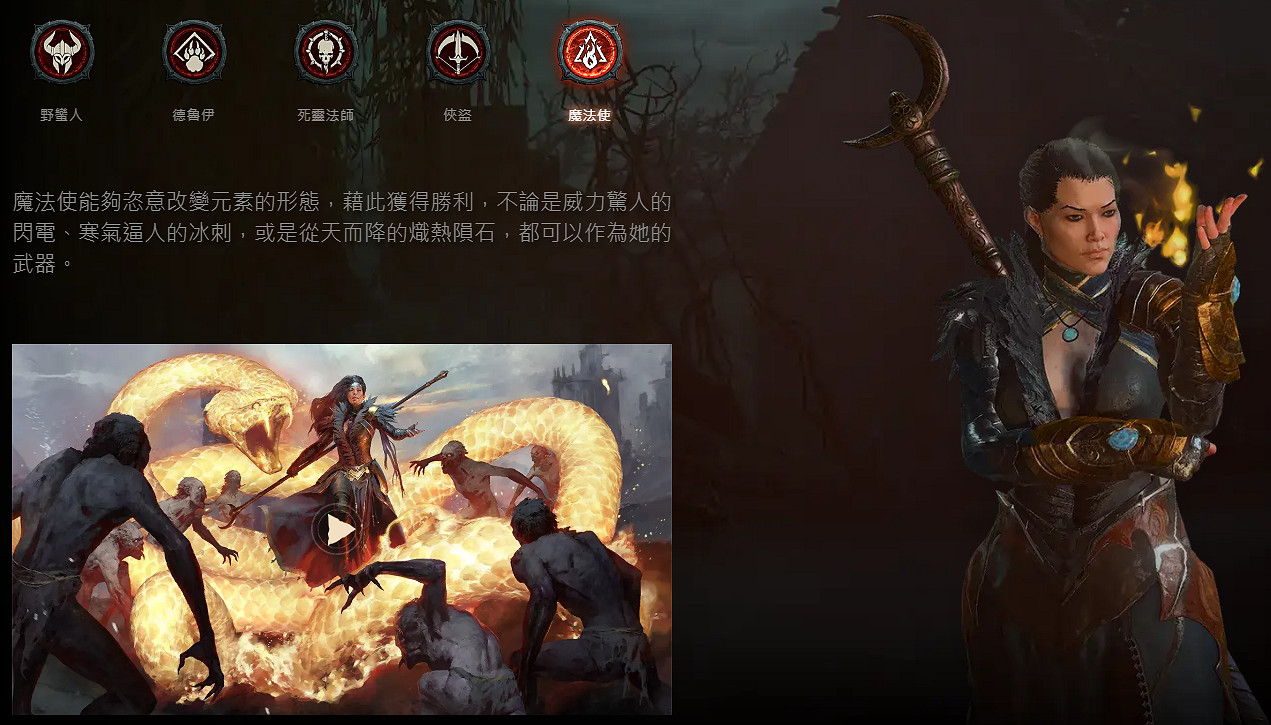 《暗黑破壞神4》全職業全技能展示 《暗黑破壞神4》全職業全技能展示