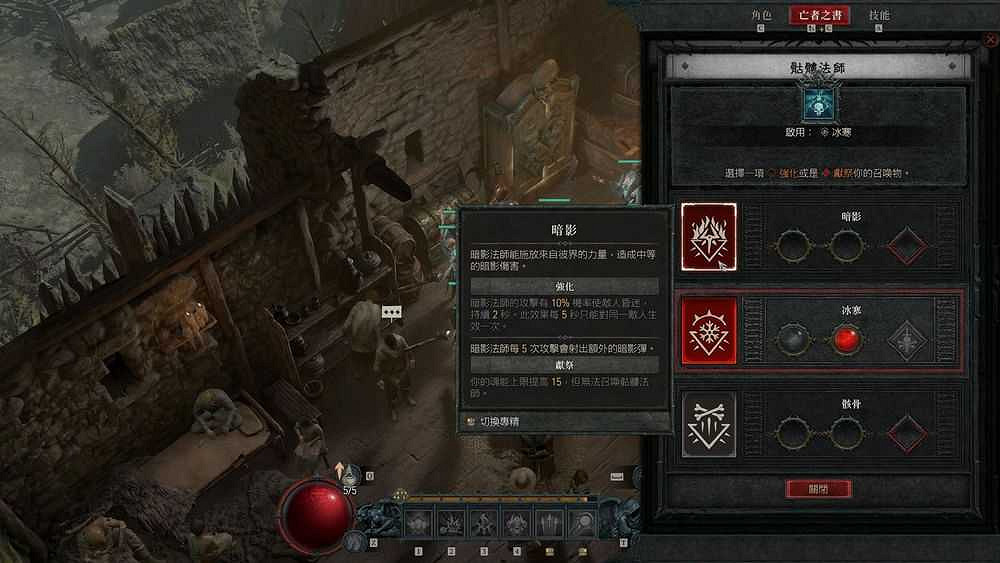 《暗黑破壞神4》死靈法師開荒攻略 《暗黑破壞神4》死靈法師開荒攻略