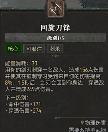 《暗黑破壞神4》全職業全技能展示 《暗黑破壞神4》全職業全技能展示