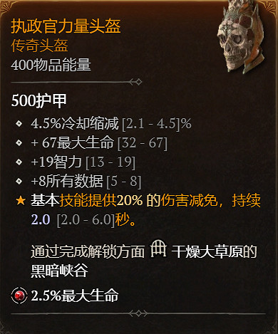 《暗黑破壞神4》血湧亡靈法師練級攻略 《暗黑破壞神4》血湧亡靈法師練級攻略