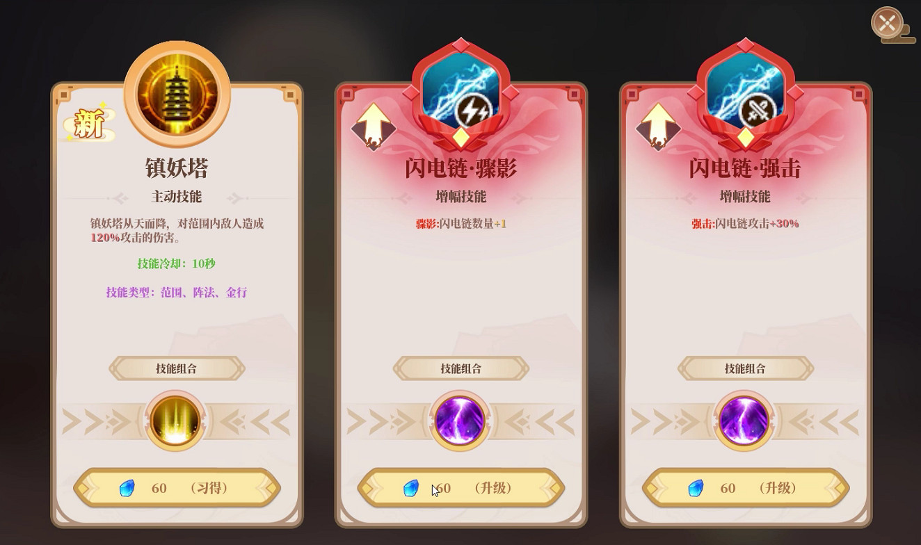 兩個月過去了，是時候更新雙修了！