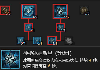 《暗黑破壞神4》巫師開荒冰法BD指南 《暗黑破壞神4》巫師開荒冰法BD指南