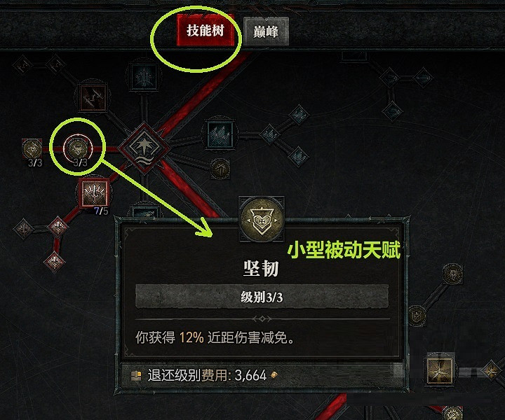 《暗黑破壞神4》技能點可以洗幾次? 洗點次數介紹 《暗黑破壞神4》技能點可以洗幾次? 洗點次數介紹