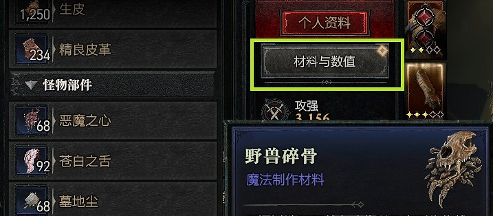 《暗黑破壞神4》新手入門指南 《暗黑破壞神4》新手入門指南