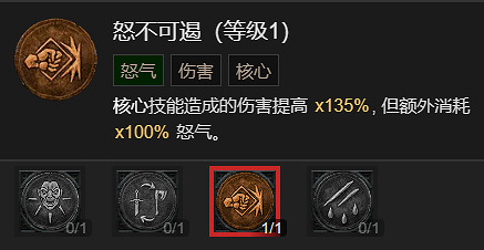 《暗黑破壞神4》野蠻人1-65級開荒指南 《暗黑破壞神4》野蠻人1-65級開荒指南