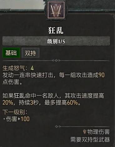 《暗黑破壞神4》全職業全技能展示 《暗黑破壞神4》全職業全技能展示